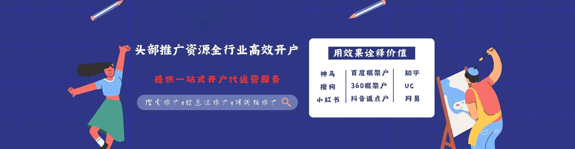 拉孜百度竞价