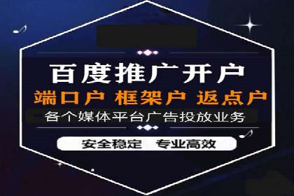 渠道开户返点常见问题解答